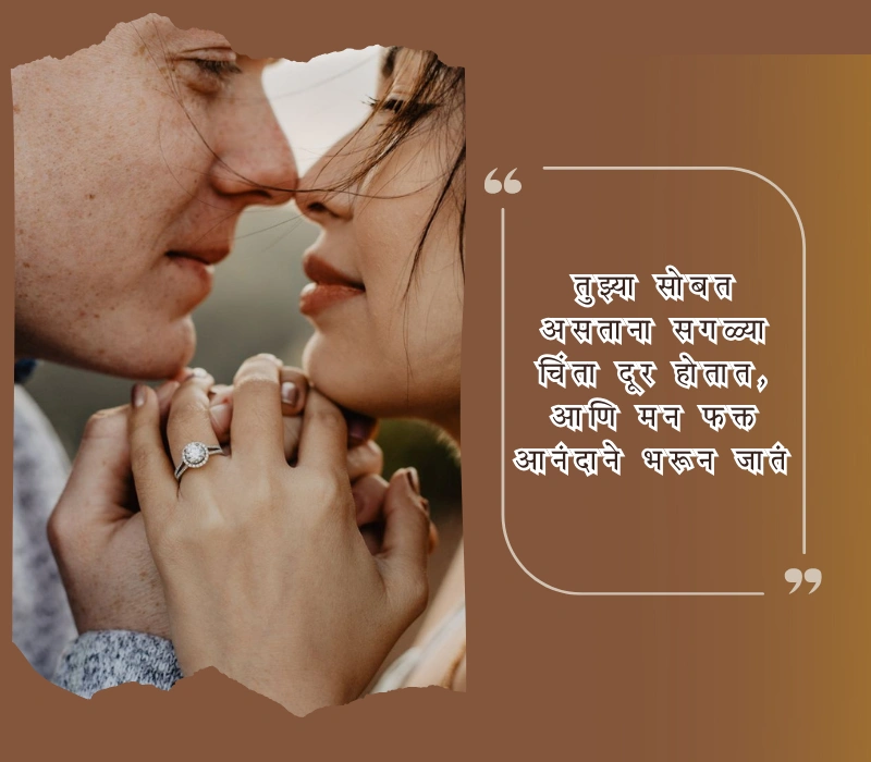 मराठी शायरी प्रेमाची