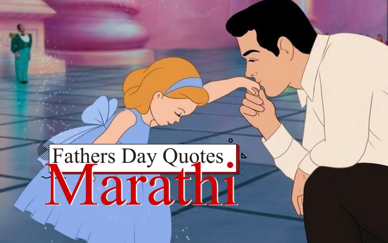fathers day quotes in marathi