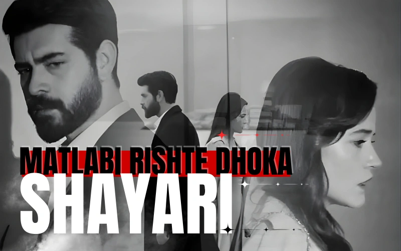 matlabi rishte dhoka shayari