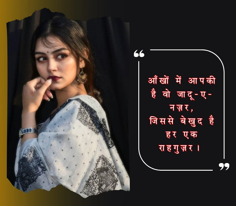 sundarta par shayari