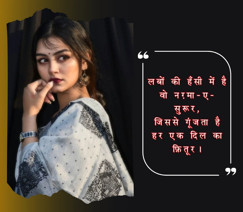 sundarta par shayari