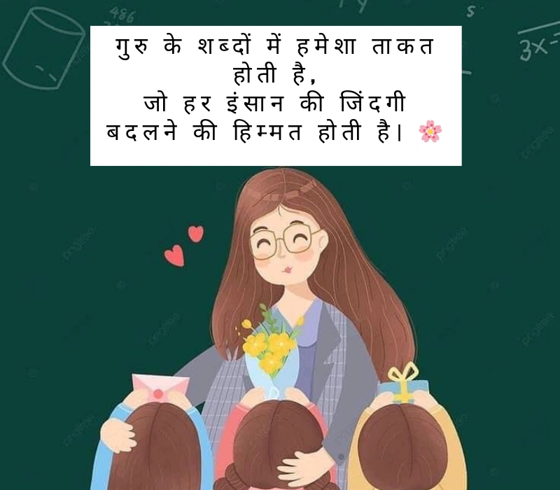 गुरु के लिए आभार शायरी in english