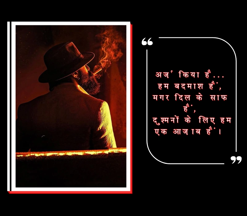 faadu badmashi shayari