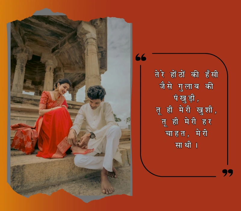 2 line shayari for wife