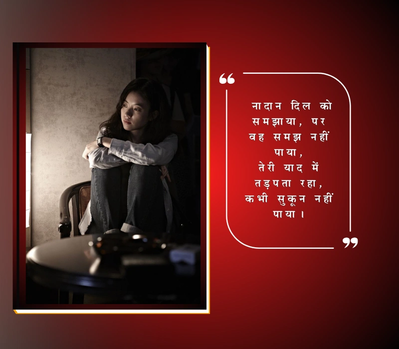 ghayal shayari gujarati