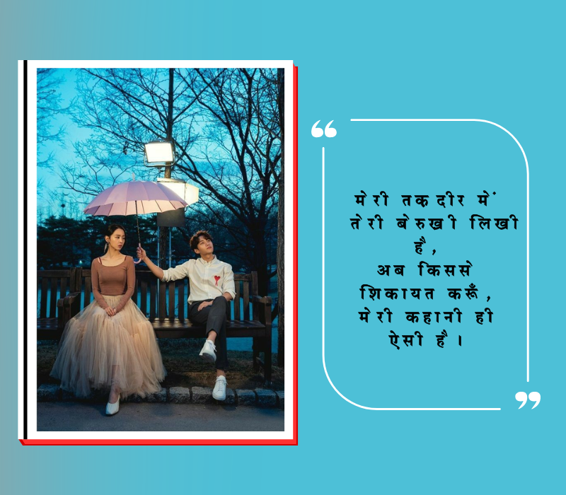 naraz hurt sorry shayari
