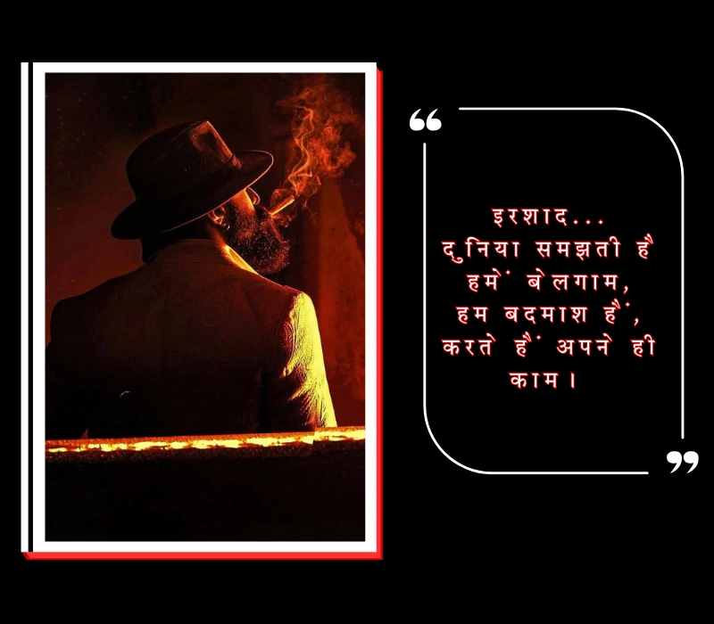 faadu badmashi shayari