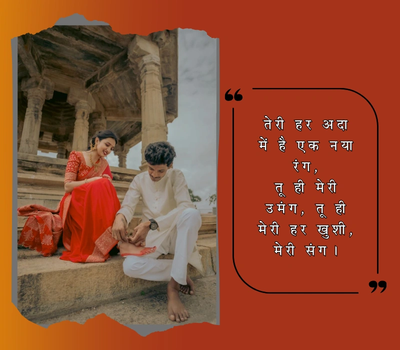 2 line shayari for wife