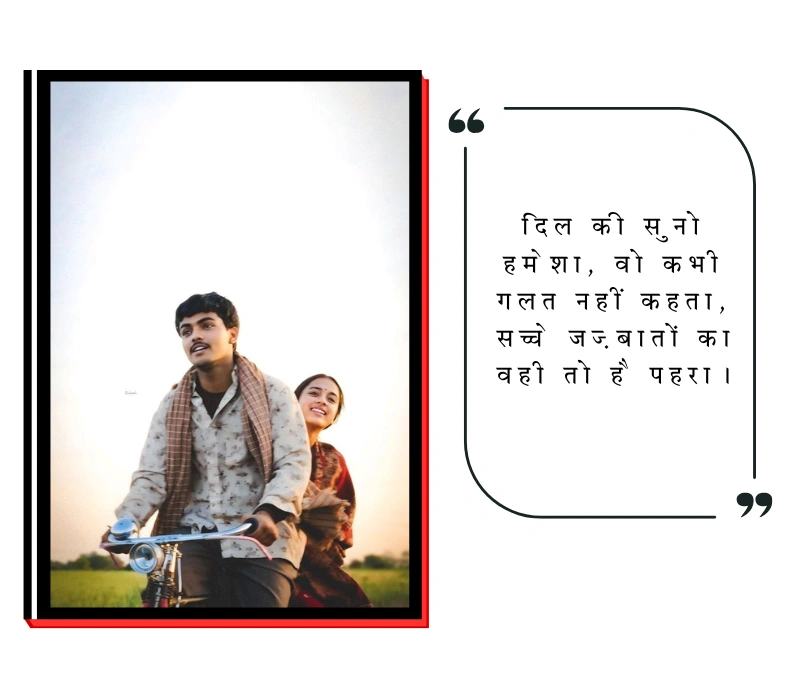 dil ko chune wali shayari