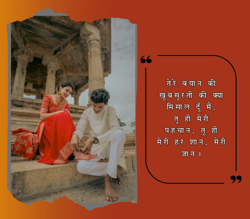 2 line shayari for wife