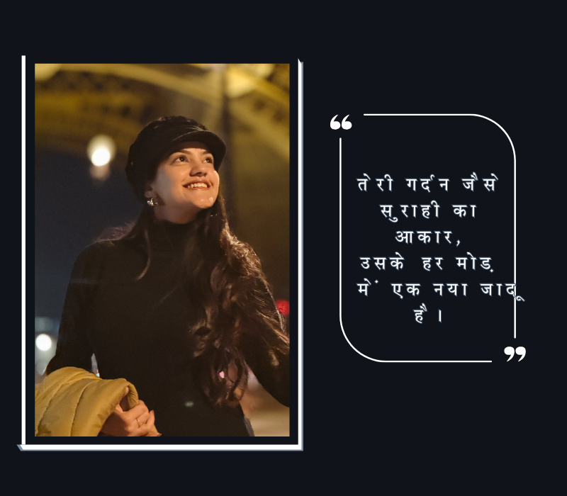 स्त्री सौंदर्य वर्णन मराठी कविता