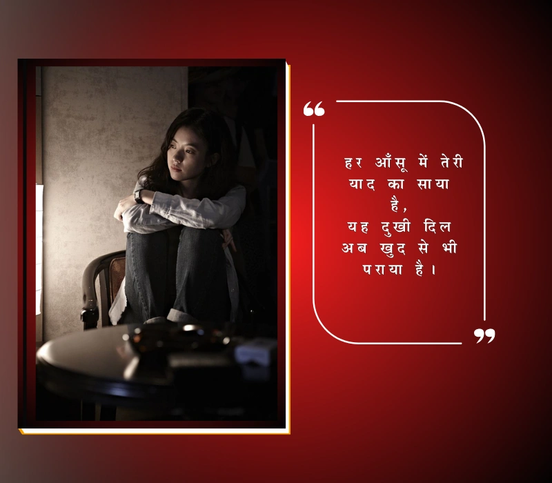 ghayal shayari gujarati