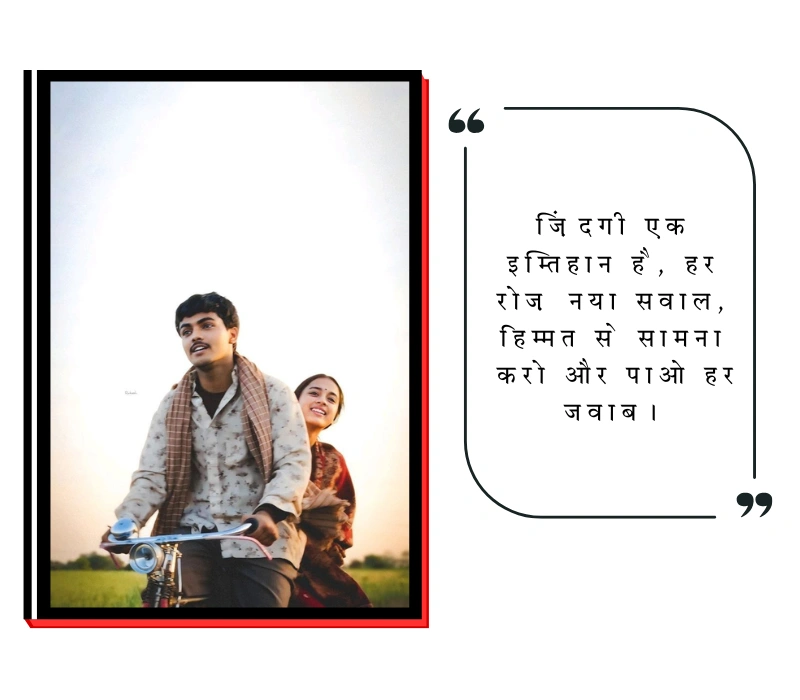 dil ko chune wali shayari