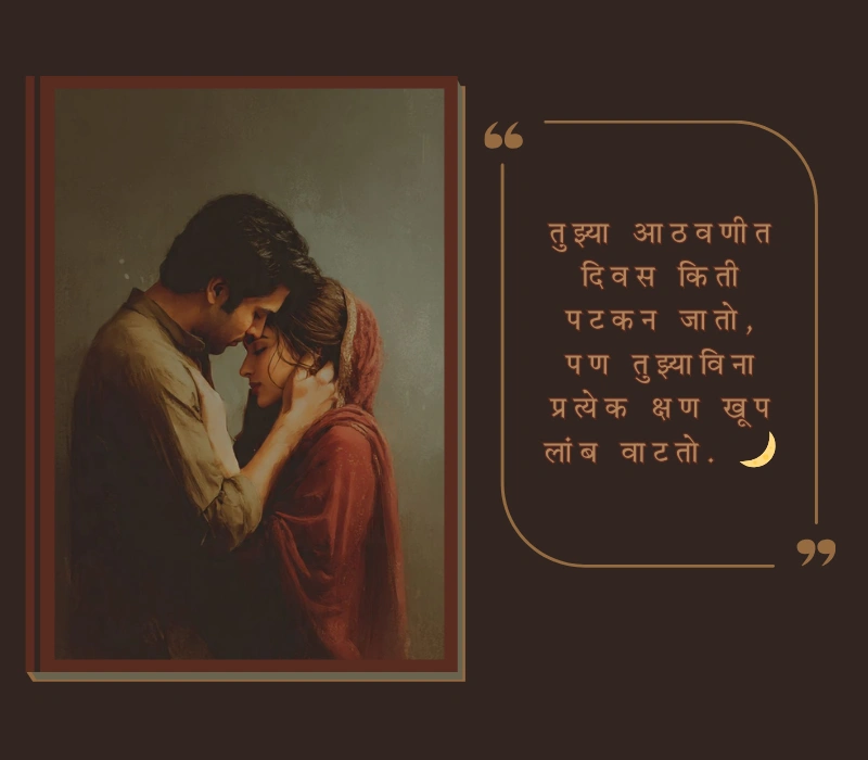 मराठी लव शायरी sms