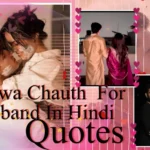 Karwa Chauth Quotes For Husband In Hindi