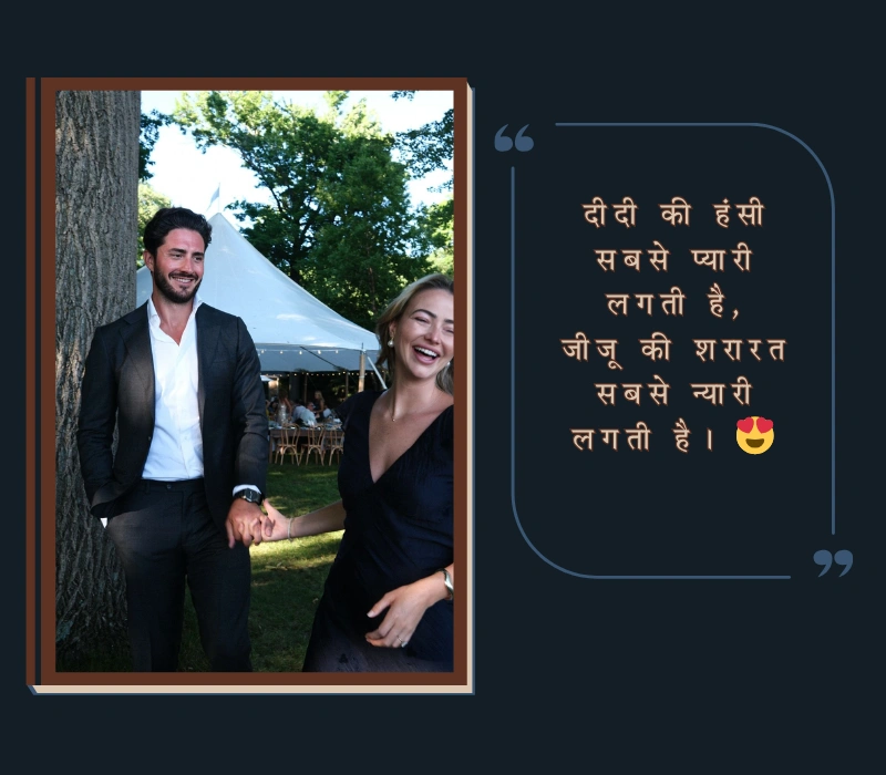 happy anniversary didi and jiju shayari in hindi