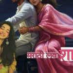 मराठी लव शायरी sms