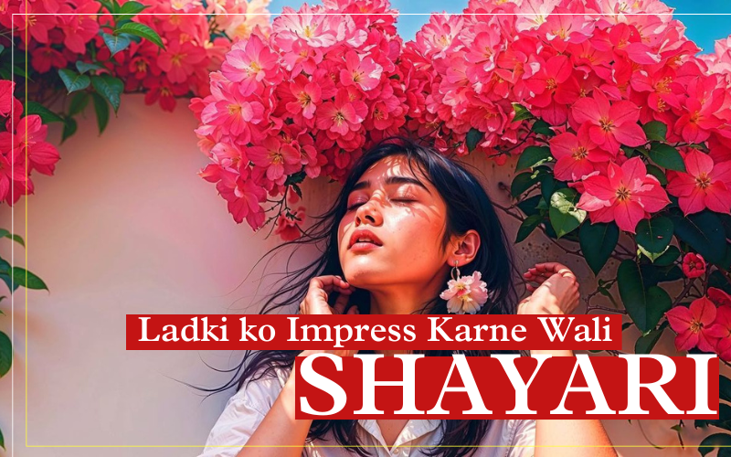 ladki ko impress karne wali shayari