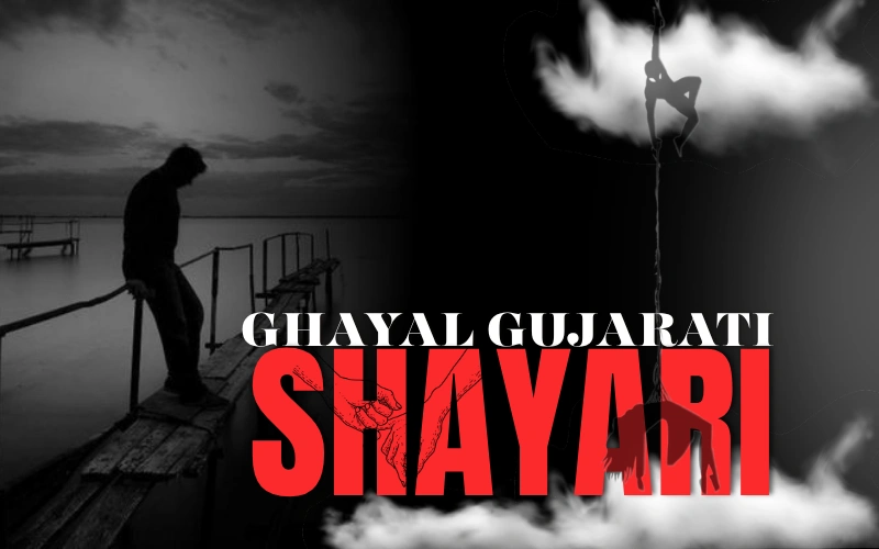 ghayal shayari gujarati