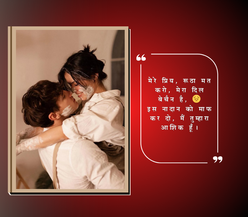 girlfriend ko kaise manaye shayari