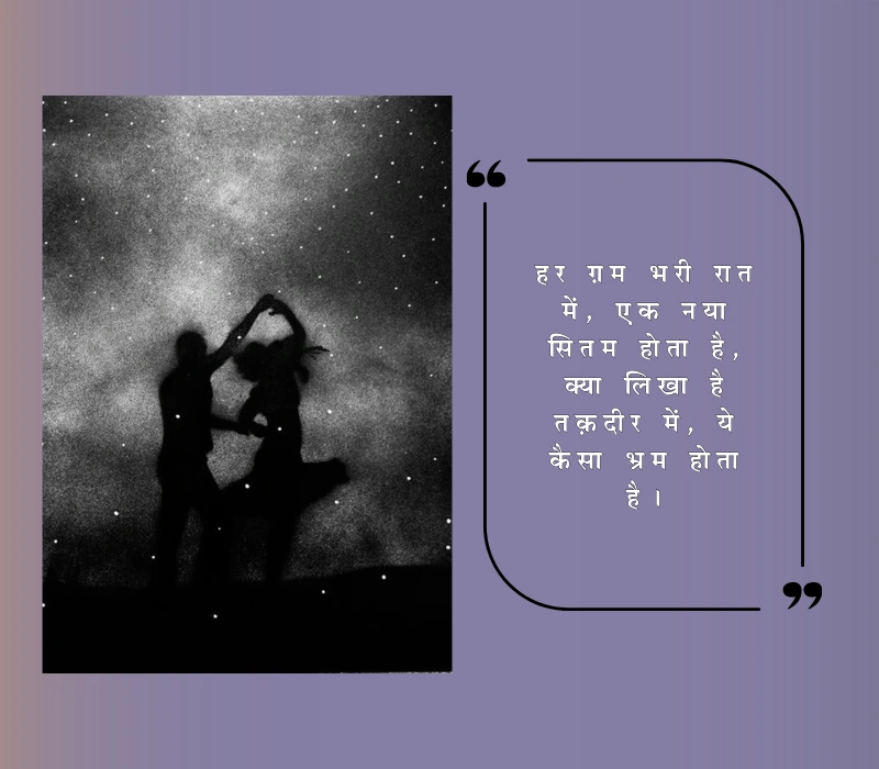 तकदीर किस्मत शायरी