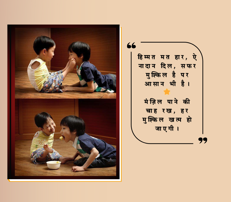 प्रेरणादायी कविता मराठी