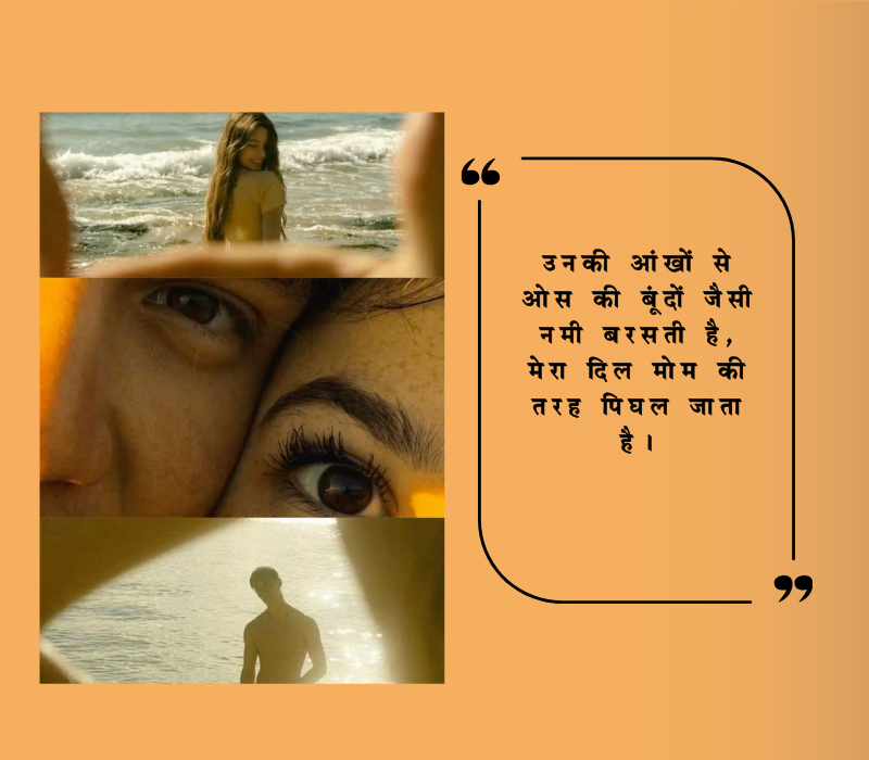 aankho par shayari