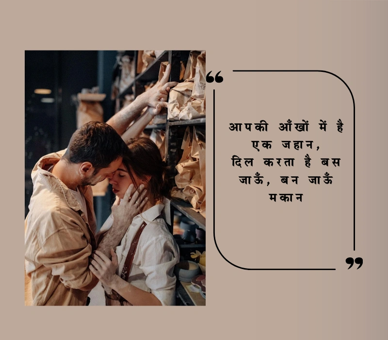 flirt shayari