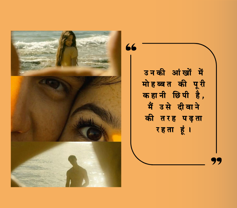 aankho par shayari