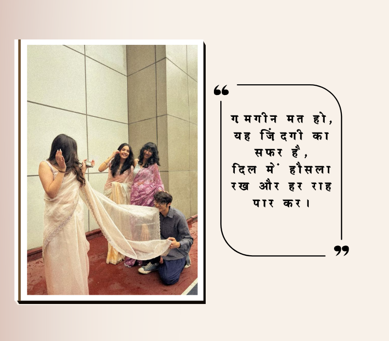 motivation farewell shayari in hindi