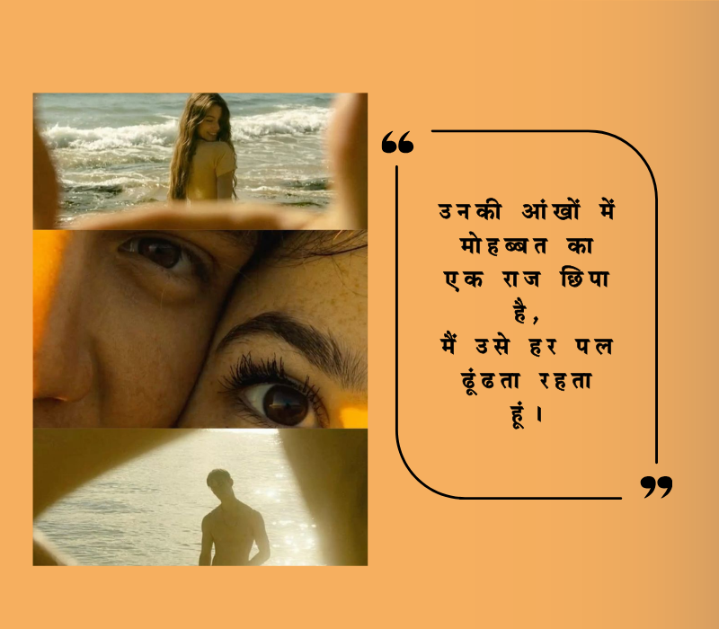 aankho par shayari