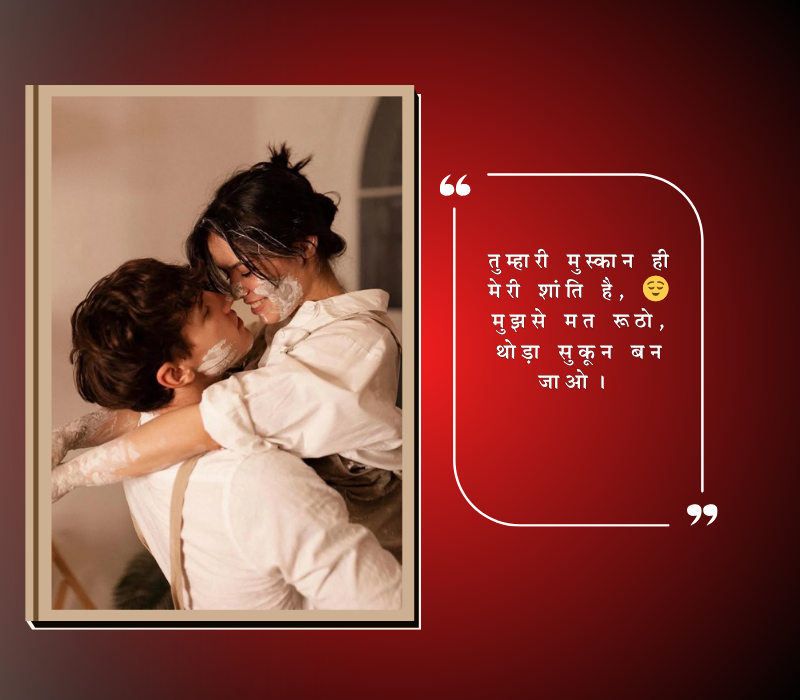 girlfriend ko kaise manaye shayari