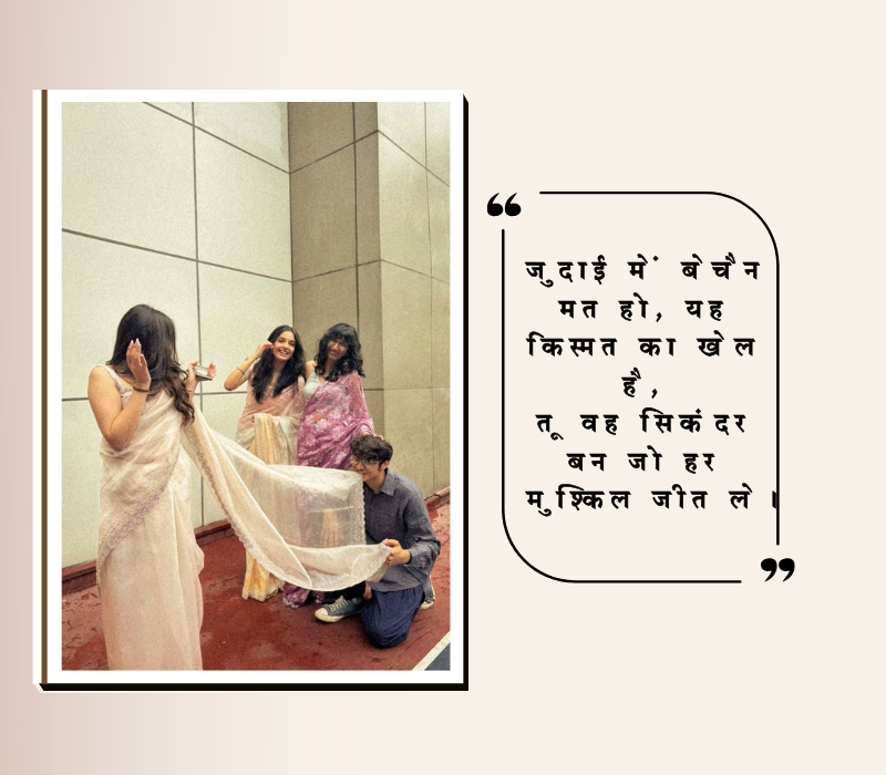 motivation farewell shayari in hindi