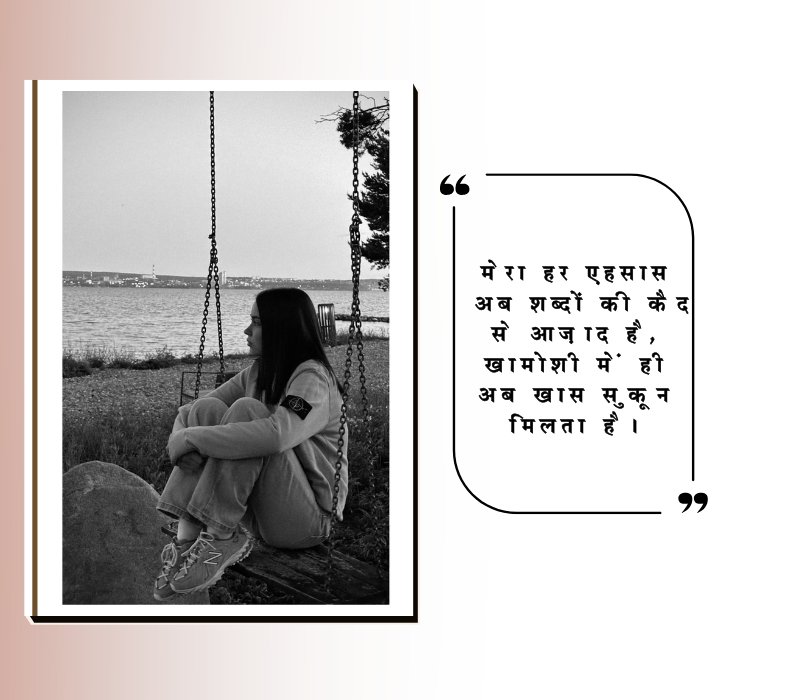 waqt khamoshi shayari