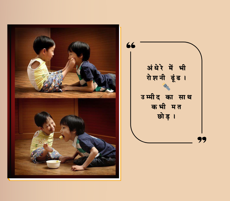 प्रेरणादायी कविता मराठी