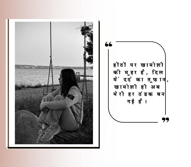 waqt khamoshi shayari