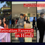 motivation farewell shayari in hindi