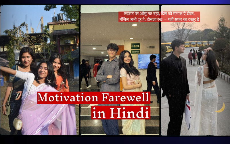 motivation farewell shayari in hindi
