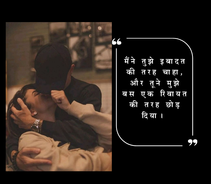 प्यार गुस्सा लव शायरी
