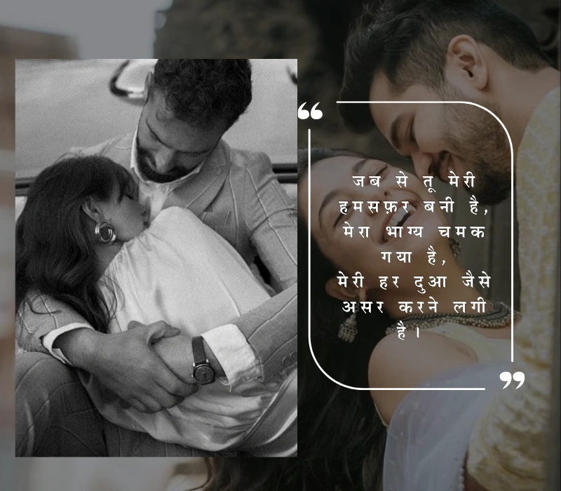 Heart Touch True Love Husband Wife Shayari