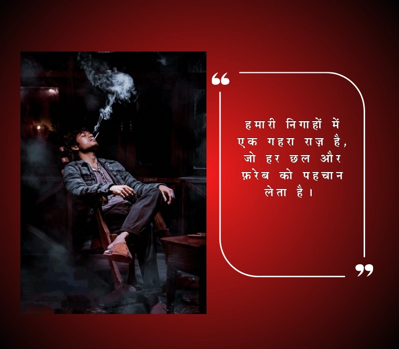 खतरनाक Attitude शायरी