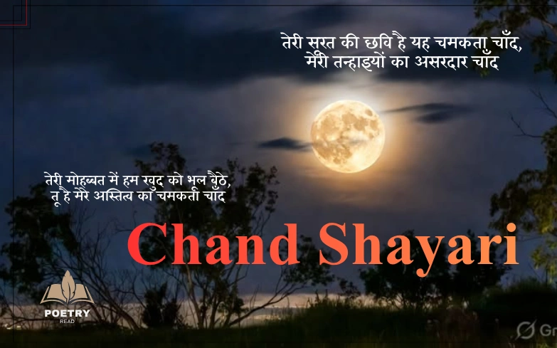chand shayari