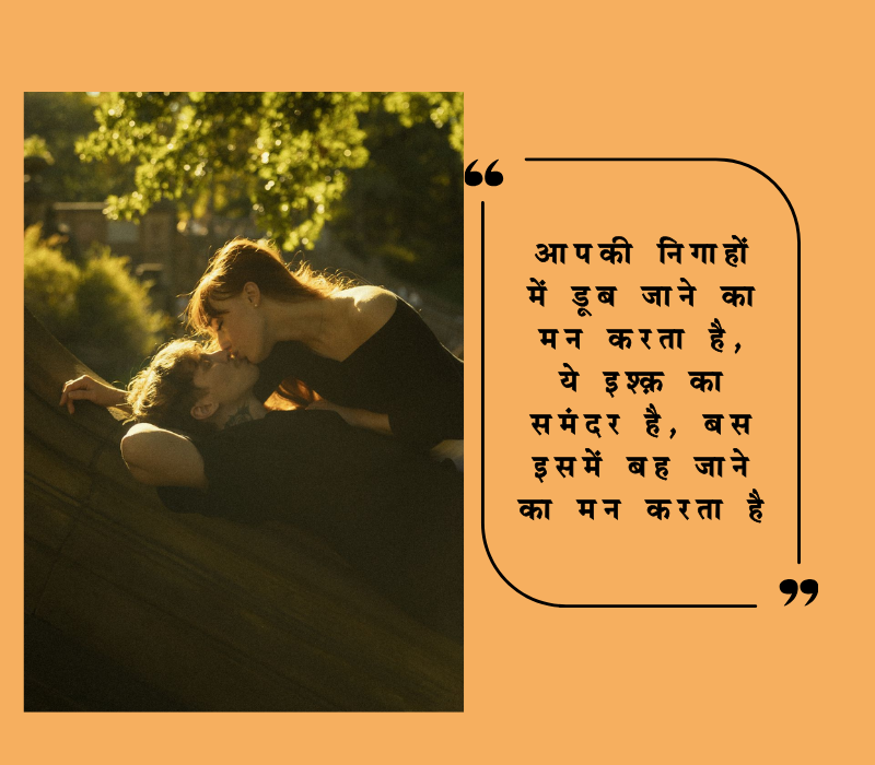 टॉप लव शायरी