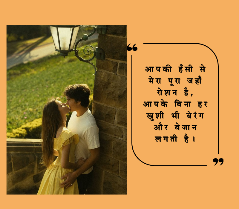 टॉप लव शायरी