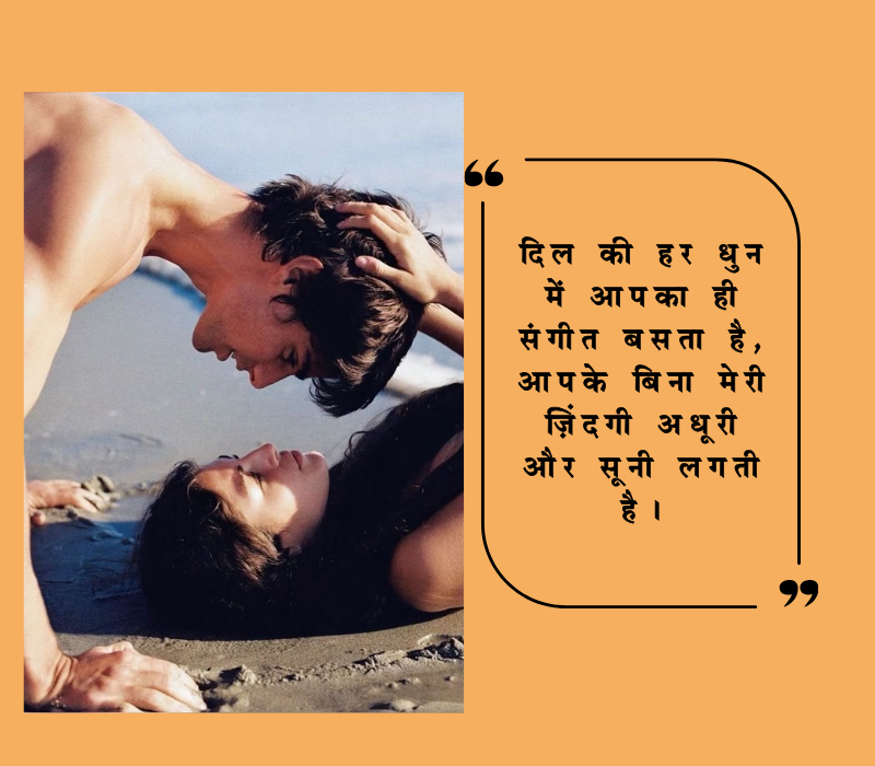टॉप लव शायरी