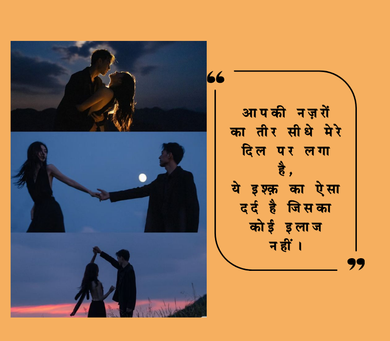 टॉप लव शायरी