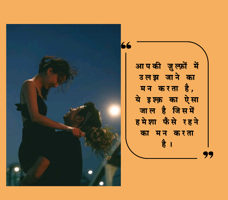 टॉप लव शायरी
