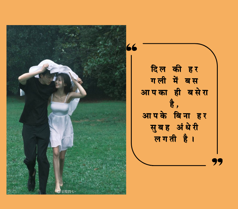 टॉप लव शायरी
